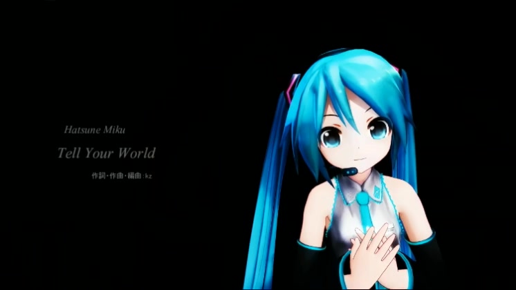 【MMD】Tell Your World【三妈式】