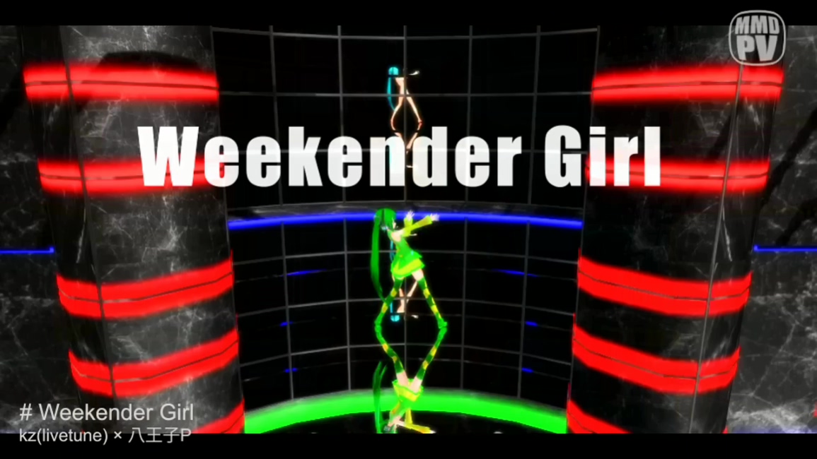 Weekender Girl【三妈式-初音x2】