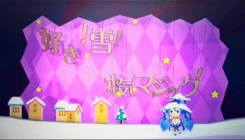 好き！雪！本気マジック MV视频+320kMP3