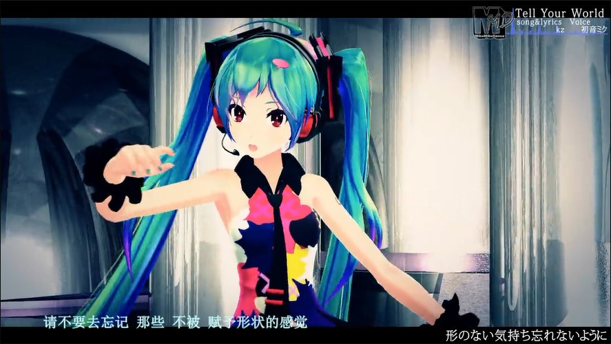 【MMD】 Tell Your World 【APPEND式ミク】PV風