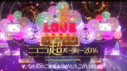 【演唱会】NicoNico超议会2016 超パーティー2016 V家 vocaloid部分