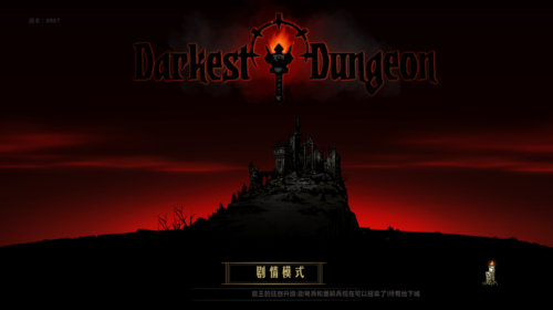 【游戏】暗黑地牢 Darkest Dungeon