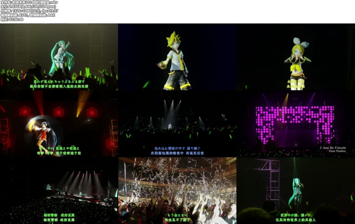 【演唱会】初音未来 2014 MIKU EXPO 纽约演唱会 New York Live 1080P vmoe字幕版+ 蓝光BD原盘 下载