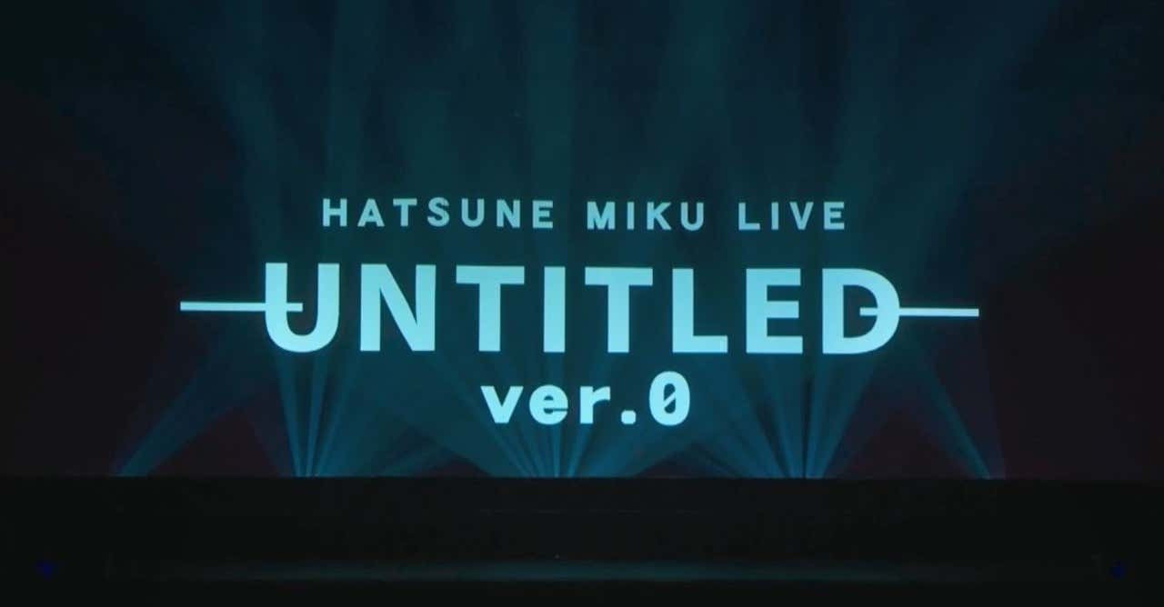 【演唱会】初音 HATSUNE MIKU LIVE - UNITITLED 0 - 直播录屏版