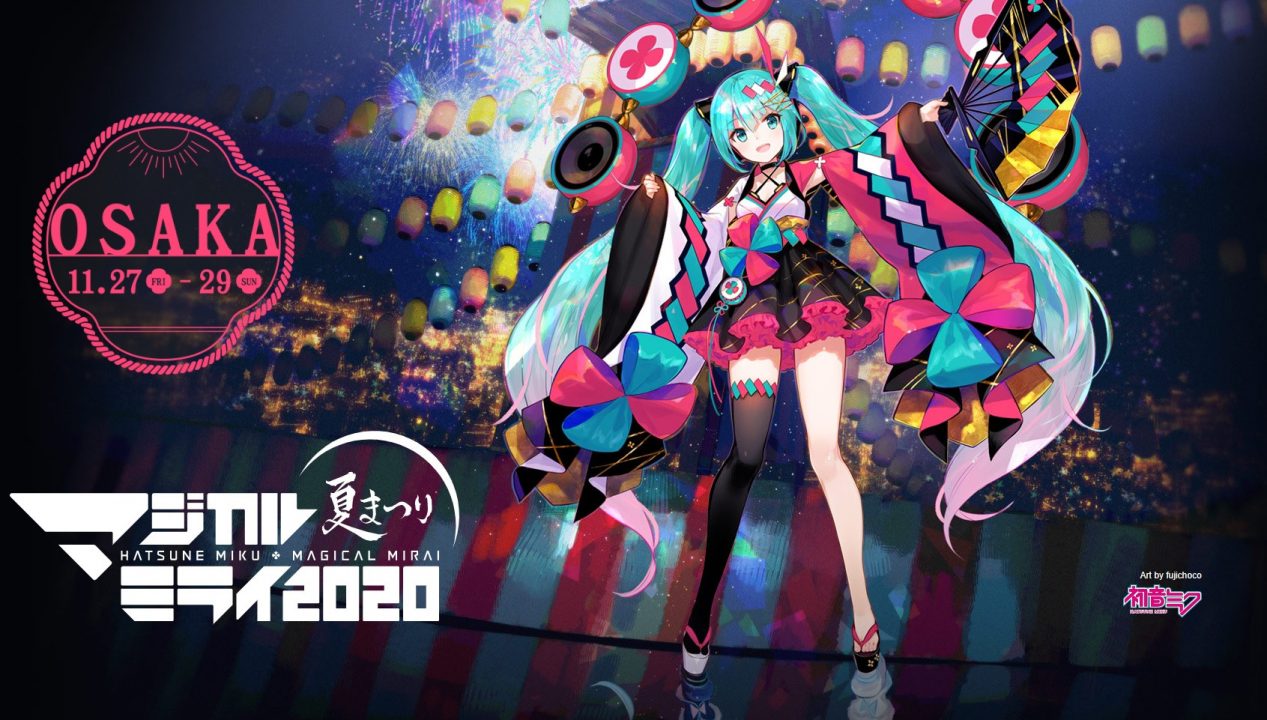 【演唱会】初音未来2020魔法未来演唱会 Magical Mirai 2020 in Tokyou【1080P BDrip+外挂中文字幕+BD蓝光原盘】