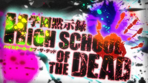 【动漫】学园默示录 High School of the Dead 1-12+OVA