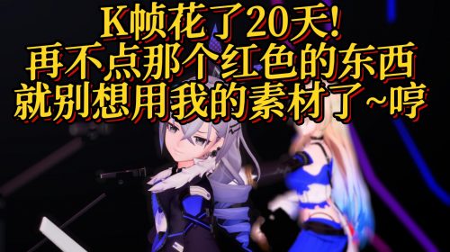 【MMD】星穹铁道乐队-银狼&希露瓦【孤独の果て含配布】转载