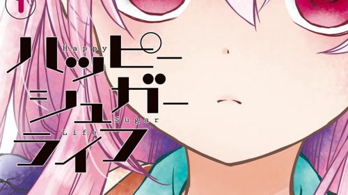 【漫画】Happy Sugar Life【完结】