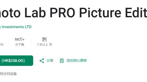 【软件】Photo Lab PRO - 图片编辑器 v3.13.2 功能解锁【Android】