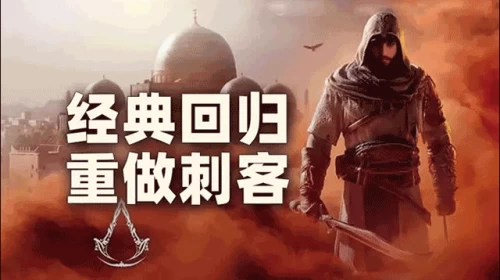 【pc】顶级开放世界动作冒险游戏【刺客信条:幻景】,最新豪华全DLC单机版