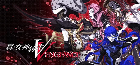 【pc】真女神转生5:复仇 v1.0.7 全DLC【Shin Megami Tensei 5 Vengeance】免安装中文版