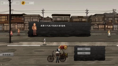 【pc】摆摊人生 休闲治愈小游戏【Stall Life】免安装中文版