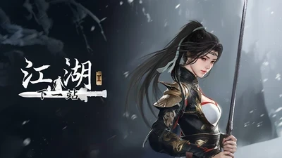 【PC】下一站江湖2 v1.1.51 全DLC 免安装中文版